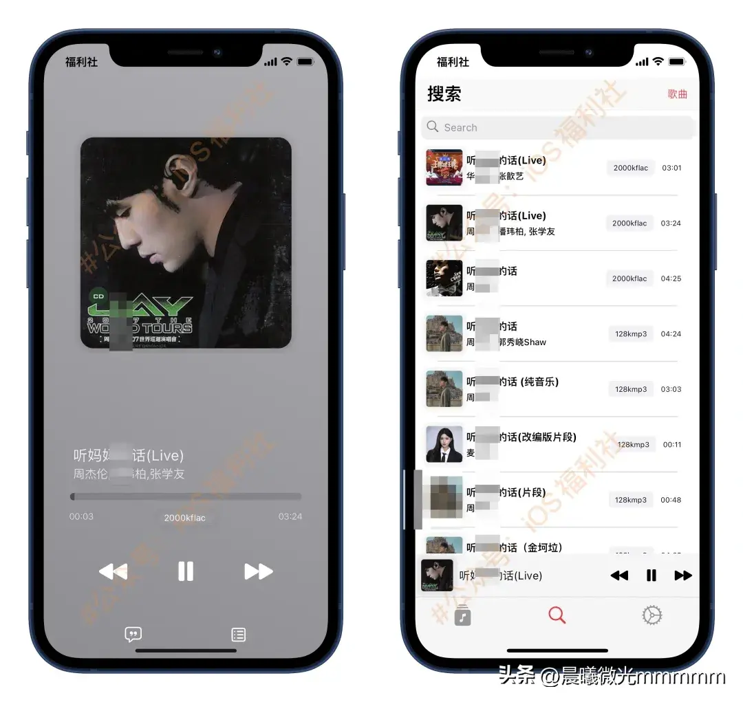聽歌自由,iOS音樂免費的都在這里