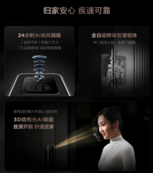 智能鎖為何同樣火出圈?揭秘TCL背后的設計天團