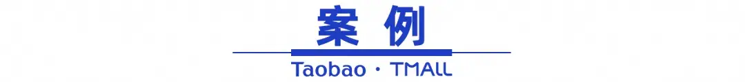 天貓特質認證標準發布;淘寶小時達成品牌新渠道
