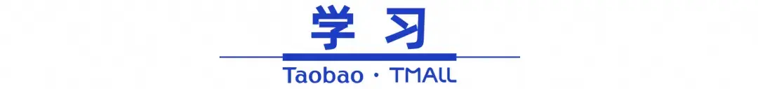 天貓特質認證標準發布;淘寶小時達成品牌新渠道