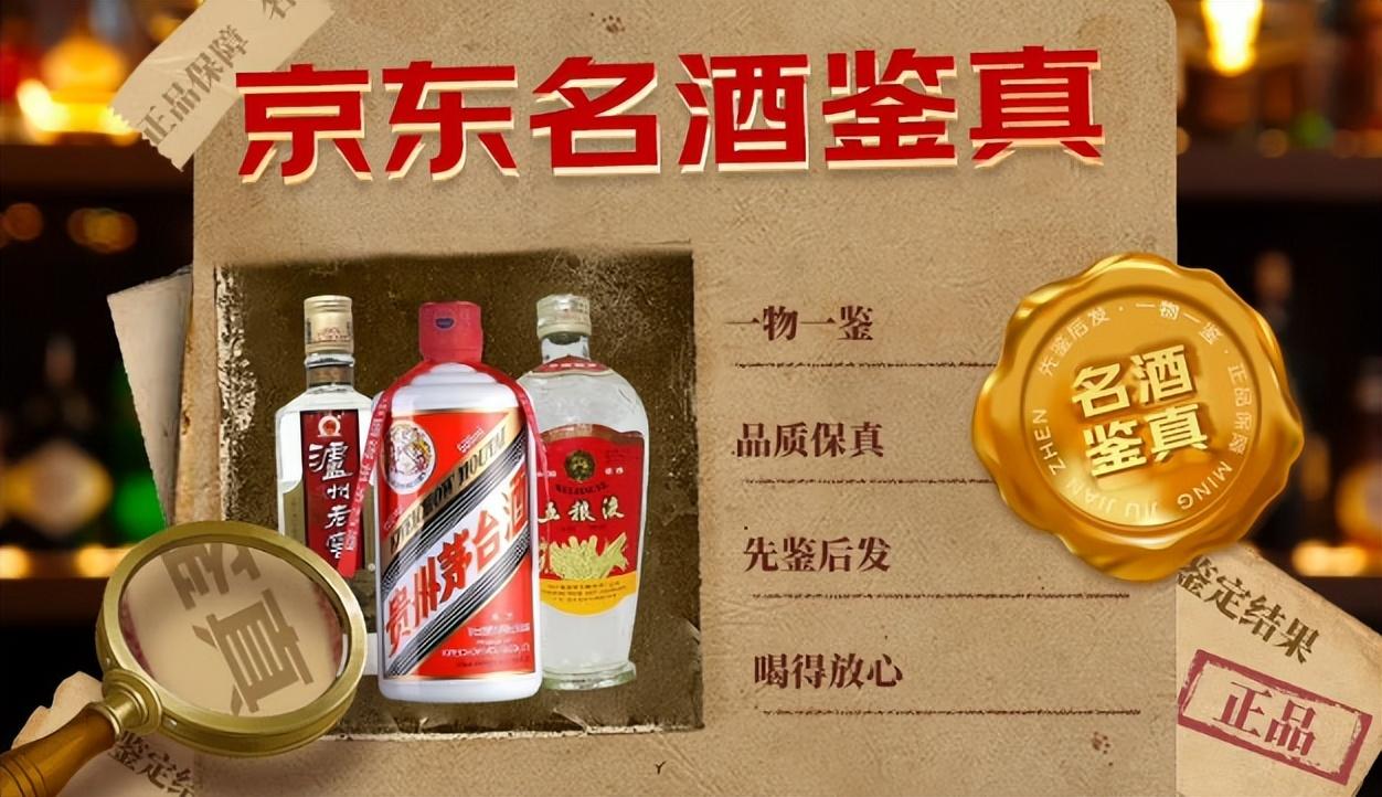 酒仙入駐京東超市開啟直播首秀 珍稀名酒限時好價 家鄉好酒備受歡迎