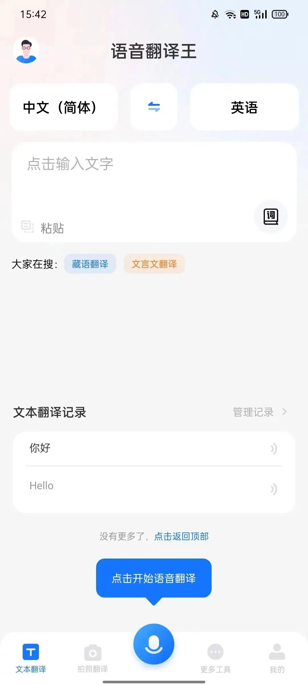 微信挑戰!這幾點迷人技巧你掌握了嗎?