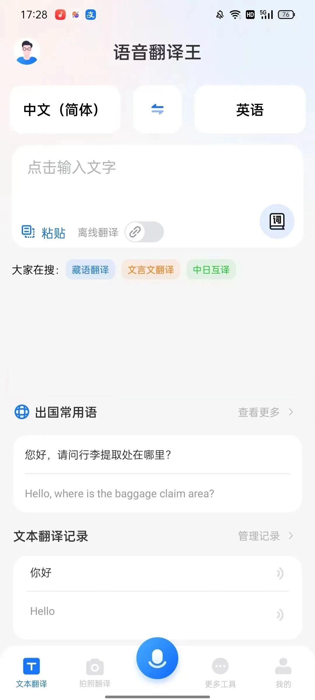 微信挑戰!這幾點迷人技巧你掌握了嗎?