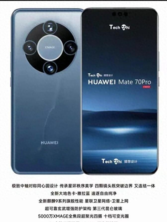華為Mate70將上架官網?純血鴻蒙系統5999起,這3點你必須知道