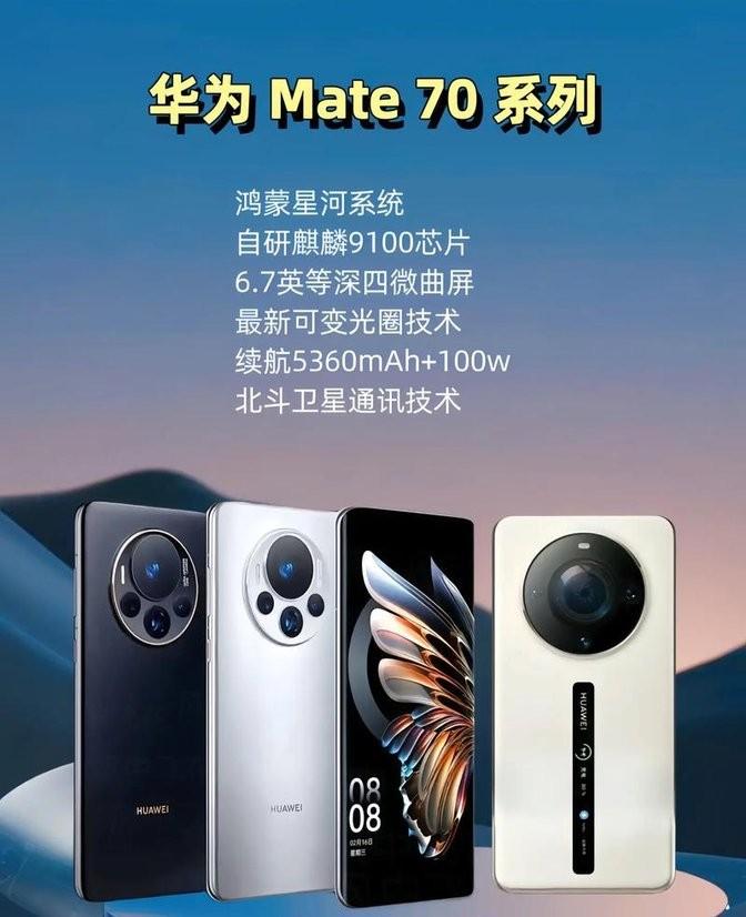 華為Mate70將上架官網?純血鴻蒙系統5999起,這3點你必須知道