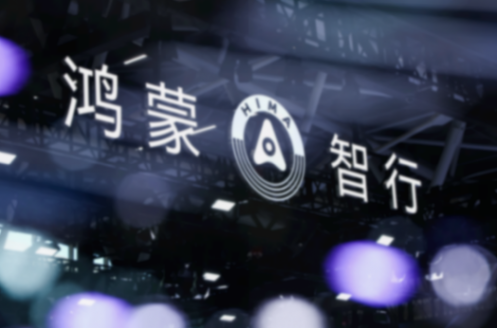 和預期有差距?長安115億借道阿維塔,拿下華為引望10%股份