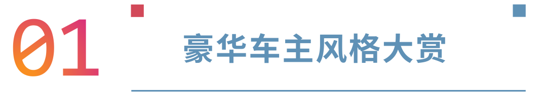 極致之選,沃爾沃S90最受專業人士喜愛
