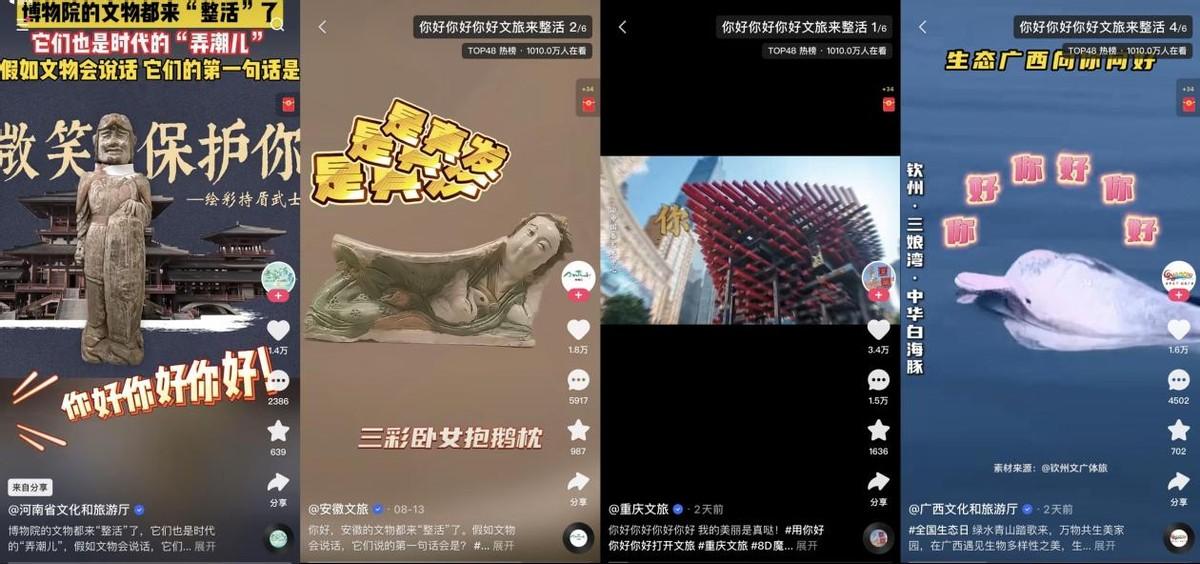 “你好你好”成網(wǎng)絡(luò)社交新方式,持續(xù)刷屏快手引熱議