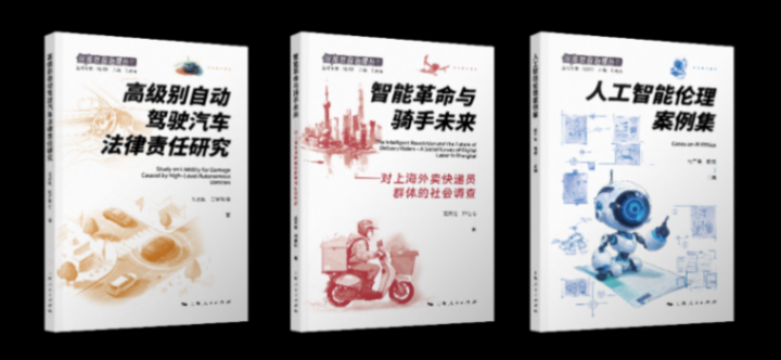 上海書(shū)展|聚焦人工智能發(fā)展與智能社會(huì)治理