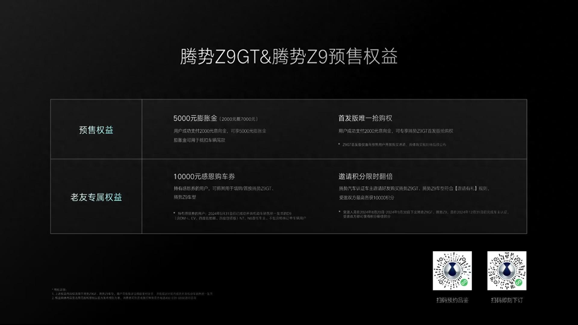 比亞迪全新黑科技易三方發布,騰勢品牌重塑新能源豪華技術標桿