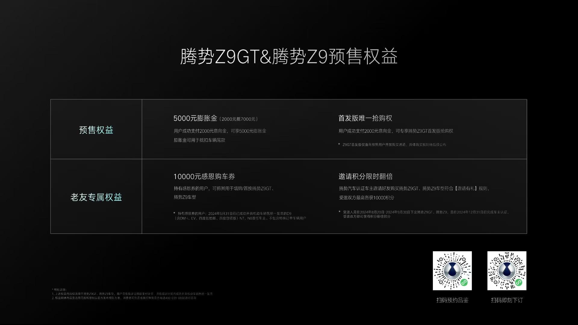 比亞迪全新黑科技易三方發布,騰勢品牌重塑新能源豪華技術標桿