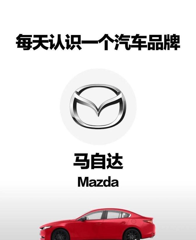 馬自達(dá)EZ-6:百年匠心,能否再造輝煌?