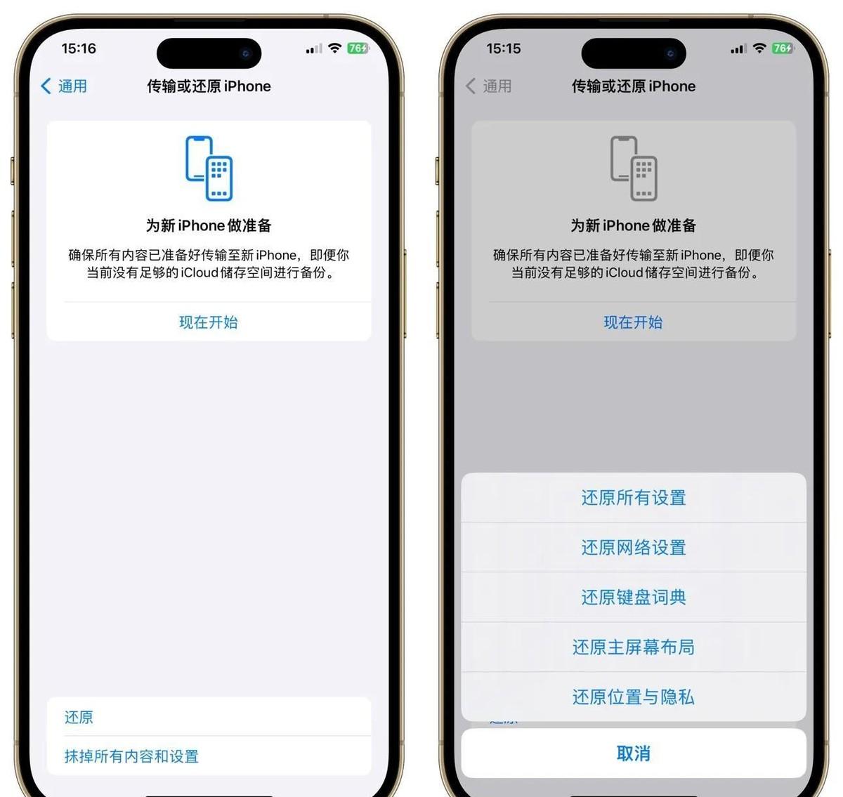 IOS17.6.1:迄今為止發熱控制最好的正式版,但必須做好這些設置