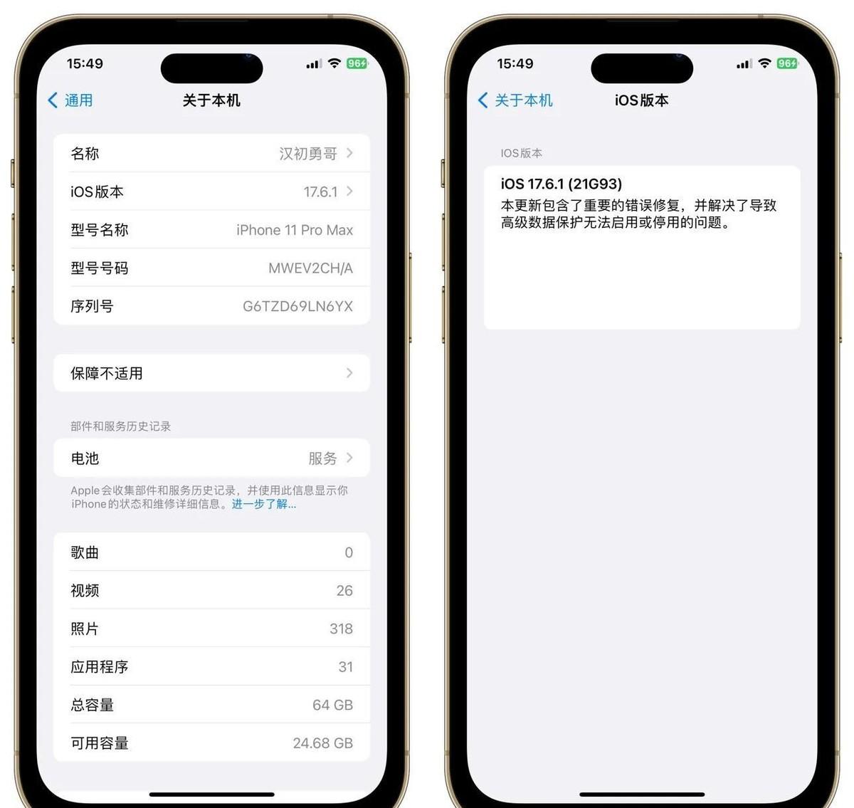 IOS17.6.1:迄今為止發熱控制最好的正式版,但必須做好這些設置
