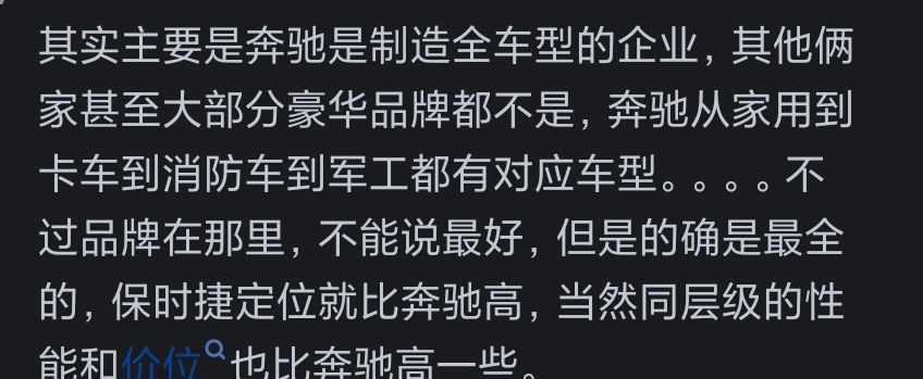奔馳真的比寶馬高檔嗎?看網友的評論:引起萬千共鳴!太真實了