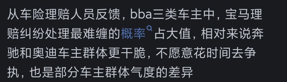 奔馳真的比寶馬高檔嗎?看網友的評論:引起萬千共鳴!太真實了