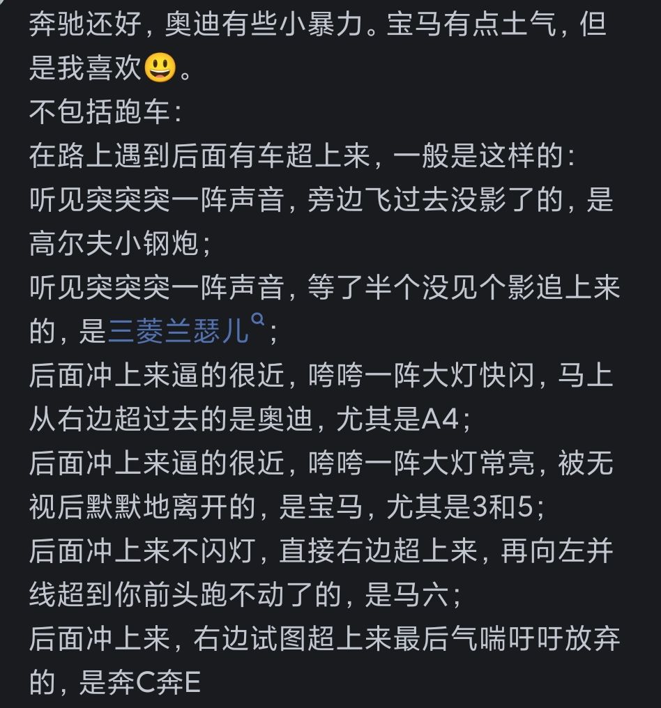 奔馳真的比寶馬高檔嗎?看網友的評論:引起萬千共鳴!太真實了