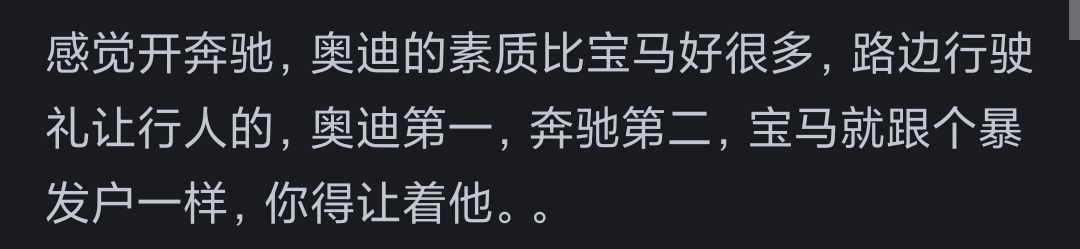 奔馳真的比寶馬高檔嗎?看網友的評論:引起萬千共鳴!太真實了