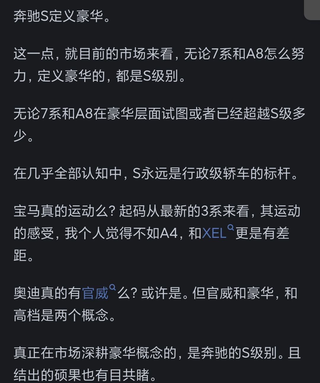 奔馳真的比寶馬高檔嗎?看網友的評論:引起萬千共鳴!太真實了
