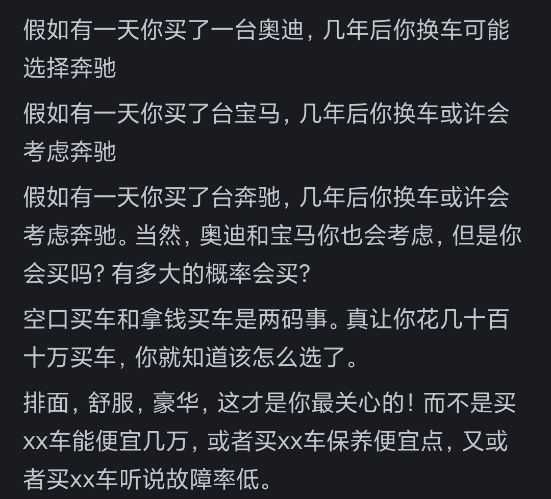 奔馳真的比寶馬高檔嗎?看網友的評論:引起萬千共鳴!太真實了