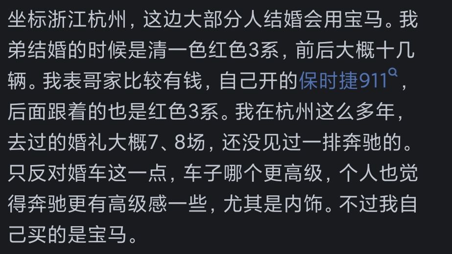 奔馳真的比寶馬高檔嗎?看網友的評論:引起萬千共鳴!太真實了