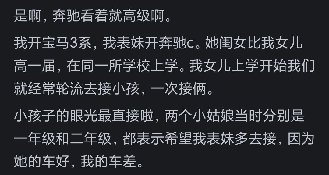 奔馳真的比寶馬高檔嗎?看網友的評論:引起萬千共鳴!太真實了