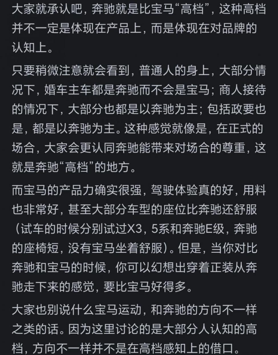 奔馳真的比寶馬高檔嗎?看網友的評論:引起萬千共鳴!太真實了