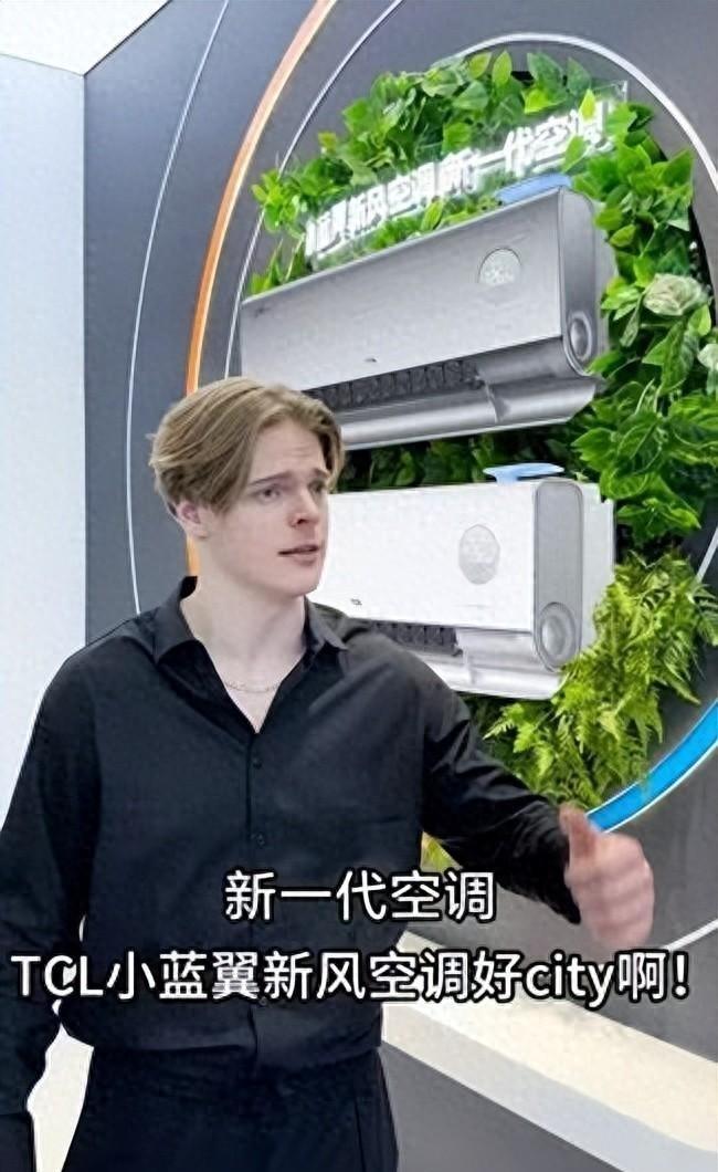 TCL小藍翼空調火爆全網,新一代空調定義者推動智慧健康革命