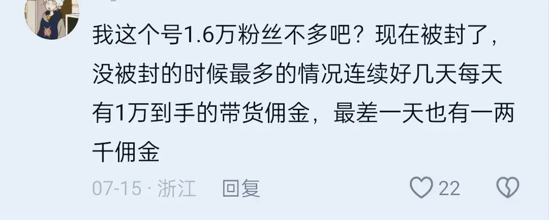 原來直播這么賺錢的嗎?網友:這真的是我無法想象到的