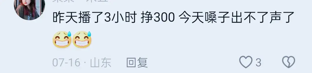 原來直播這么賺錢的嗎?網友:這真的是我無法想象到的