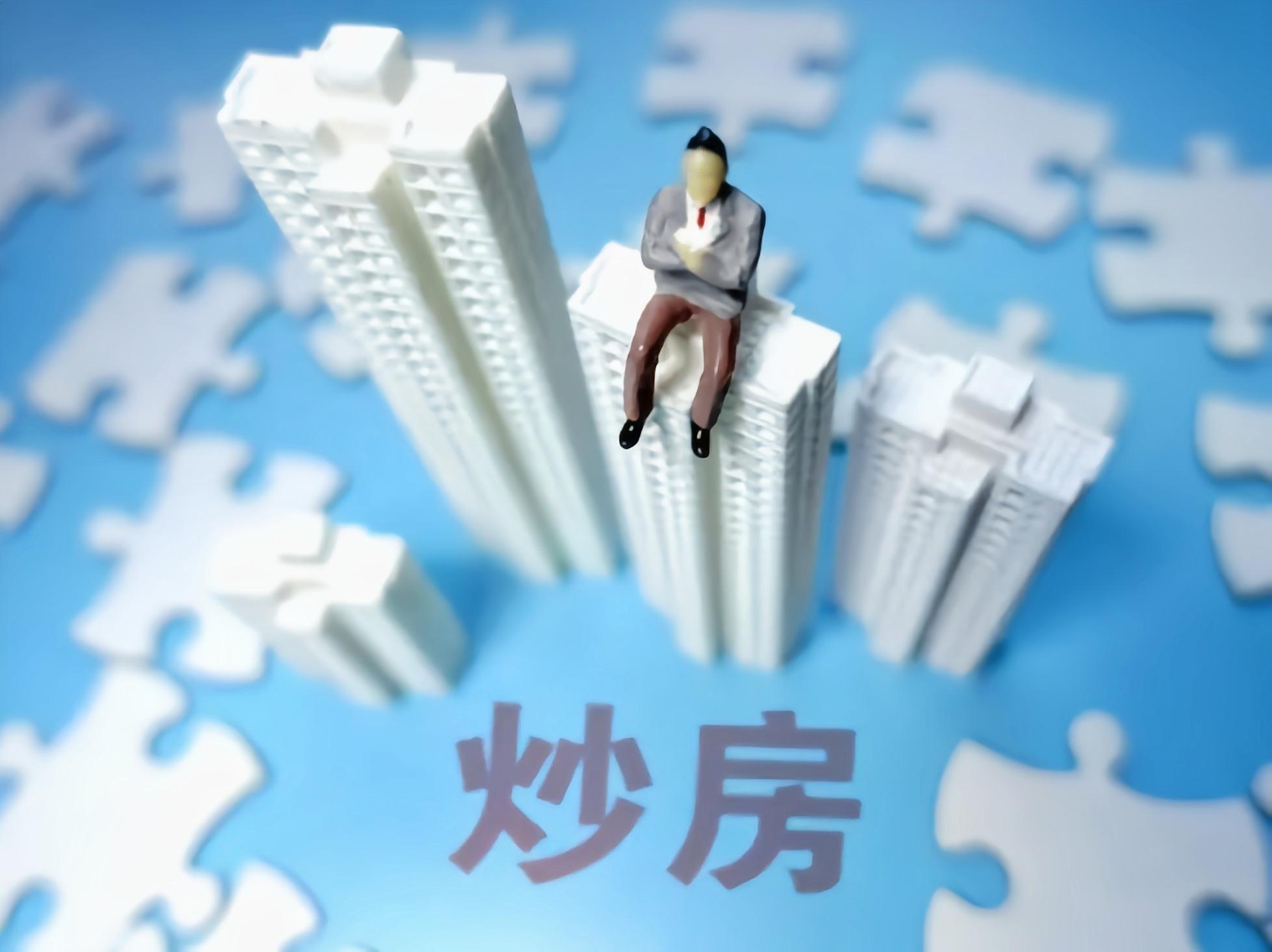 大信號頻頻!2024,中國樓市往何處去?房價還要漲?
