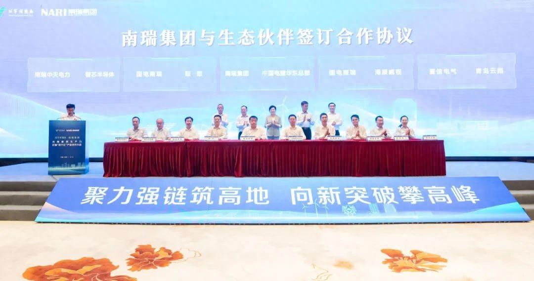 深度合作!聯(lián)想集團(tuán)攜手國(guó)電南瑞開啟“雙千億”新征程