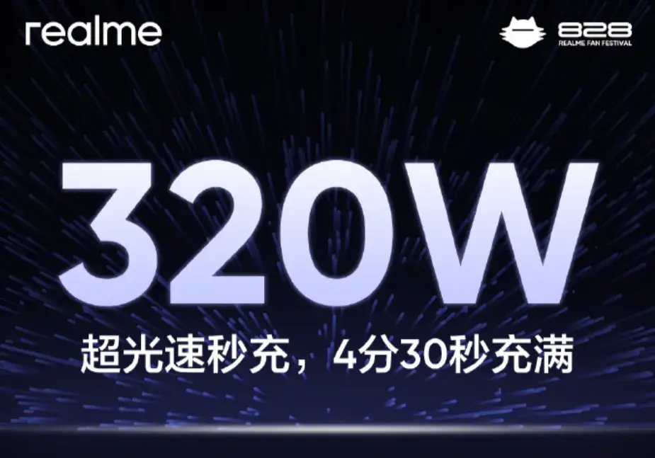 真我GT7 Pro曝光,單點超聲波