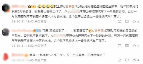 理想汽車 7 月銷量破 5 萬,但李想可能一點都笑不起來