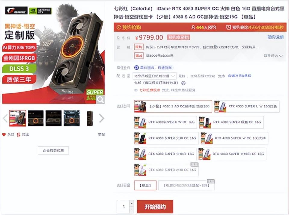 《黑神話:悟空》用什么顯卡才能玩?43張顯卡實測結果告訴你