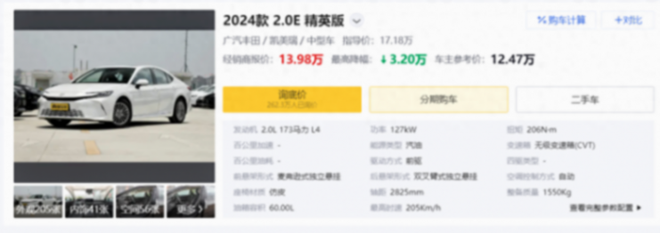 豐田凱美瑞,惠后13.98萬,2.0L發動機,油耗穩定,值得入手嗎?