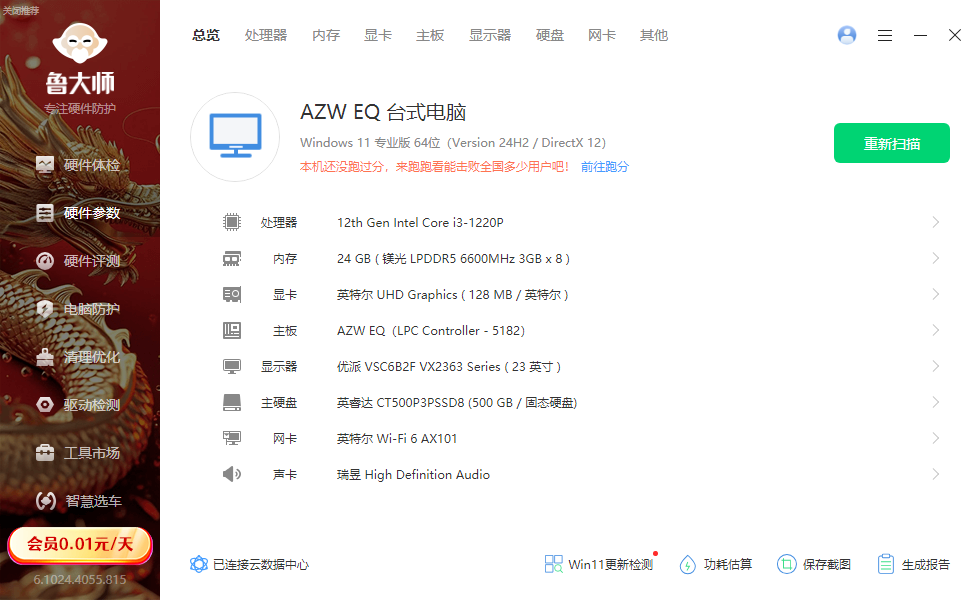 辦公mini主機(jī)新進(jìn)化--零刻EQi12 1220P 上手體驗