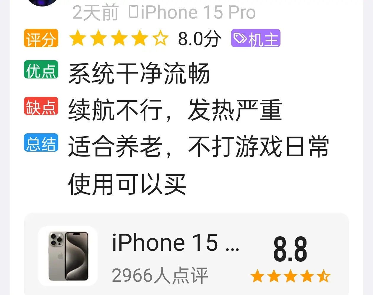 iPhone 16越來越像紅米手機,升級明顯,比iPhone15更值得擁有