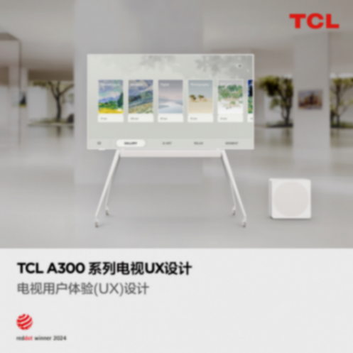 用藝術享受時間,TCL第三代藝術電視A300系列詮釋生活優雅