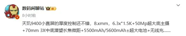 vivo X200系列:天璣9400的期待與創新