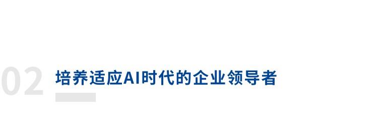 應用AI,更要駕馭AI | 視界