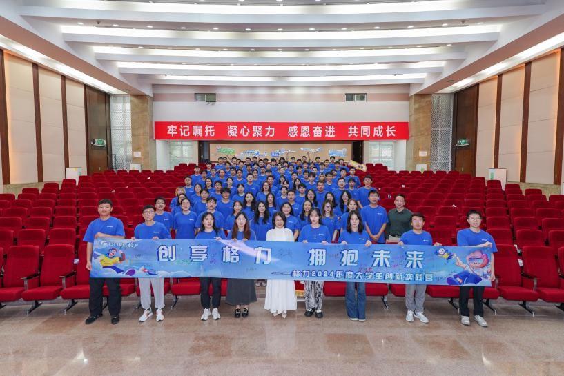 就要來點不一young!格力2024年度大學(xué)生創(chuàng)新實踐營圓滿收官!