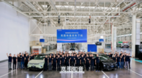 嵐圖首款全球純電車型!嵐圖知音正式下線,8月30日開啟預(yù)售