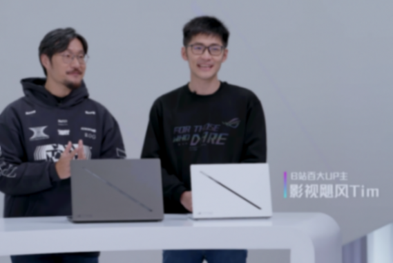 上大學如何選電腦?一文看懂蘋果Win區別,全場景首推ROG幻 Air
