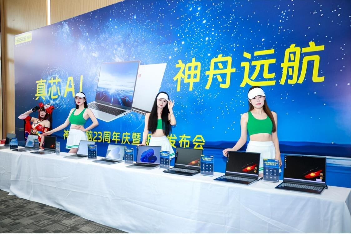 神舟Ultra筆記本新品來襲,游戲辦公輕松拿捏