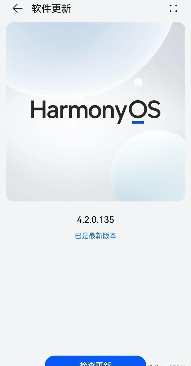 華為鴻蒙大升級啦!4.2.0.135攜手Next閃亮登場,老鐵你更新沒?