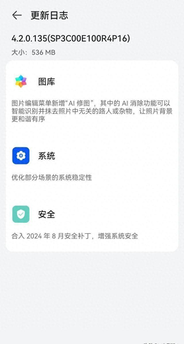 華為鴻蒙大升級啦!4.2.0.135攜手Next閃亮登場,老鐵你更新沒?