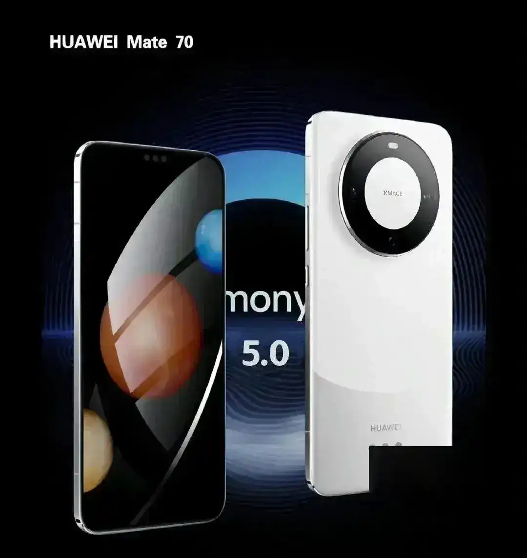 全球矚目!華為Mate70即將亮相,或為中國智能手機的新巔峰!