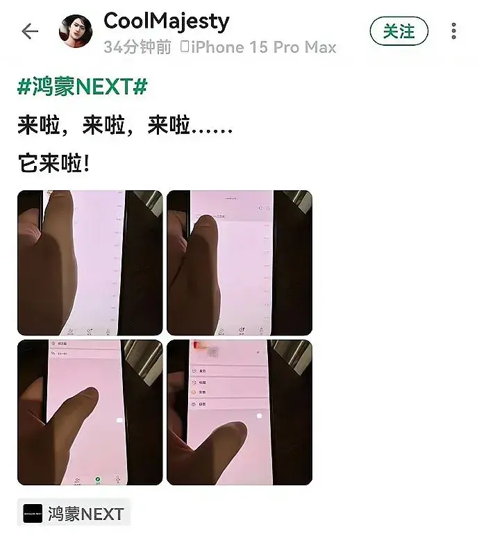 “微信鴻蒙版”曝光,界面變清爽了!