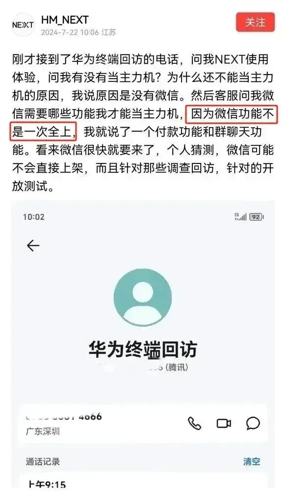 “微信鴻蒙版”曝光,界面變清爽了!